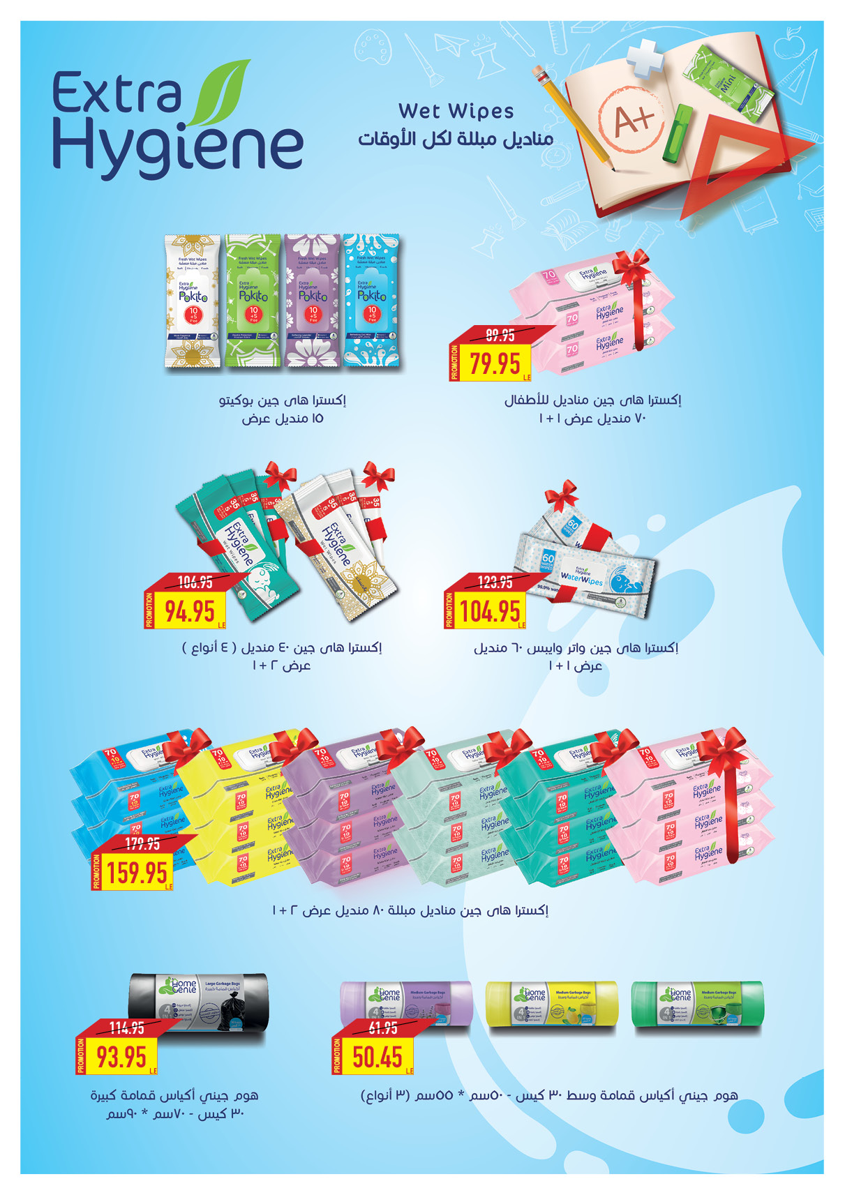 oscar offers from 23dec to 23dec 2024 عروض أوسكار من 23 ديسمبر حتى 23 ديسمبر 2024 صفحة رقم 57